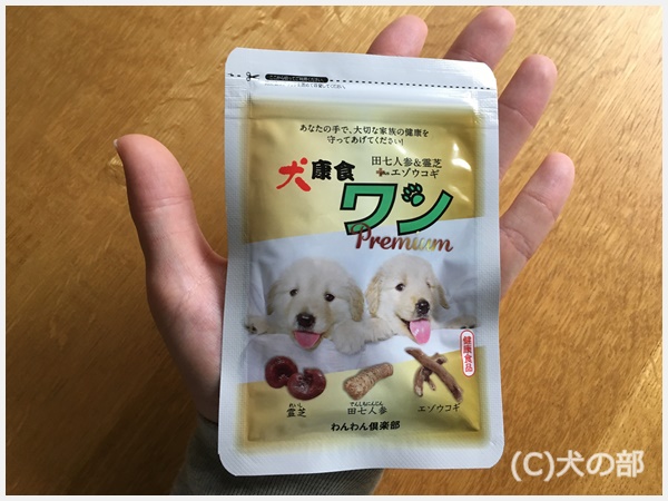 犬康食•ワン プレミアム - ペット用品